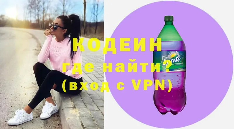 Кодеиновый сироп Lean Purple Drank Ангарск