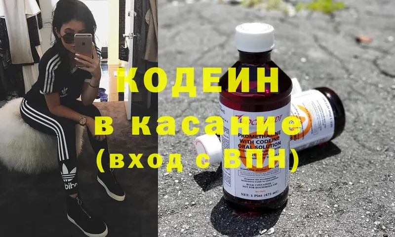 Кодеин Purple Drank  сколько стоит  Ангарск 