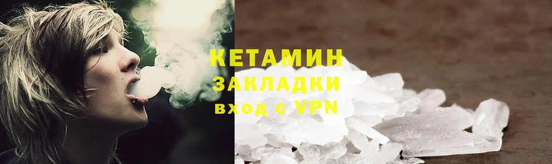 маркетплейс состав  Ангарск  КЕТАМИН ketamine 