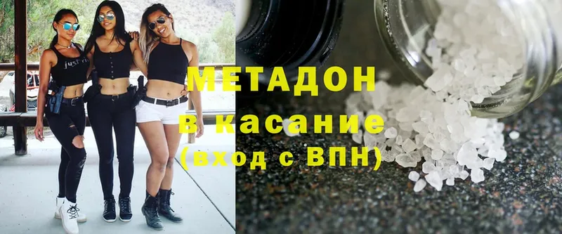 Метадон methadone  Ангарск 